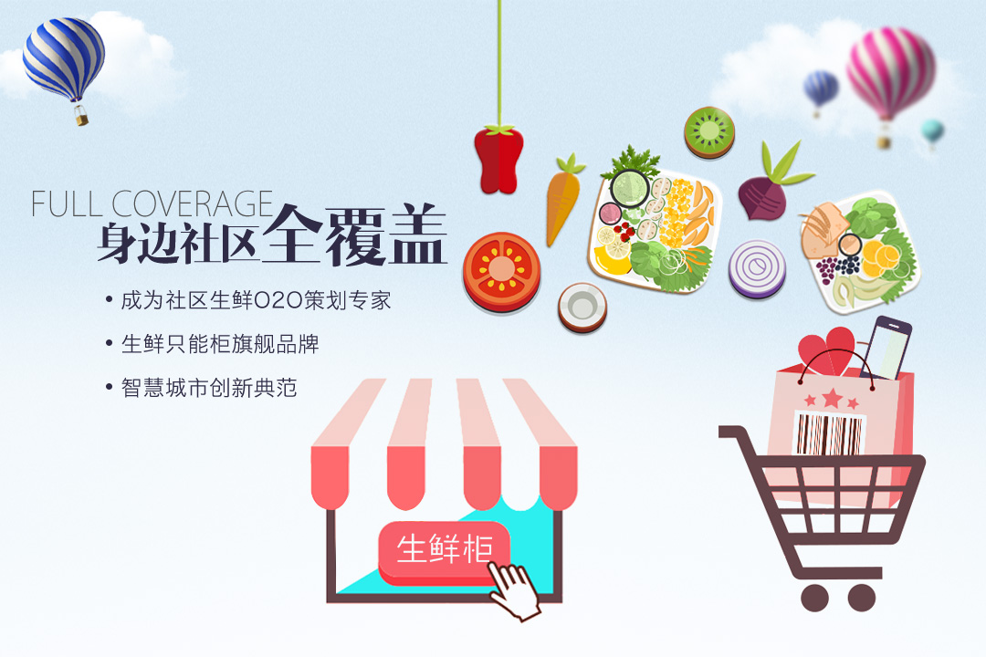 我们的概念 我们的概念