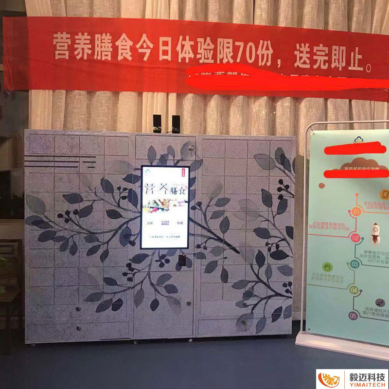 云南生鲜电商户外站点,生鲜自提柜
