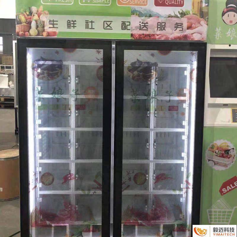 广州生鲜电商户外站点,生鲜自提柜